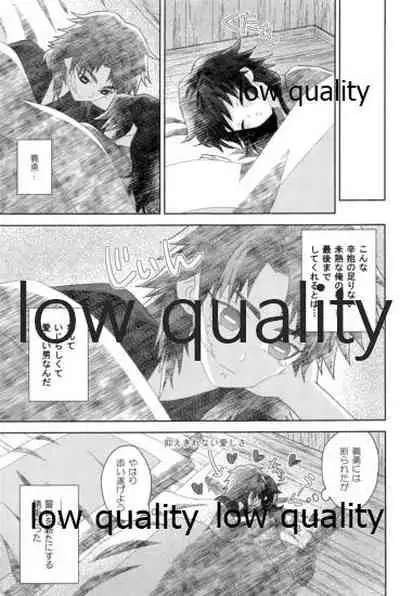 俺の同門が可愛すぎる件