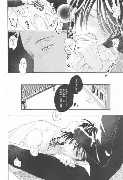 kikennatoranoshitsukekata