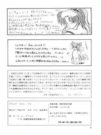 [Team Plus-Y (Various)] PLUS-Y Vol. 14 (Various)