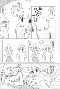 (Reitaisai 4) [Web Knight (Knight Satoshi)] Optimal Optimum (Touhou Project)