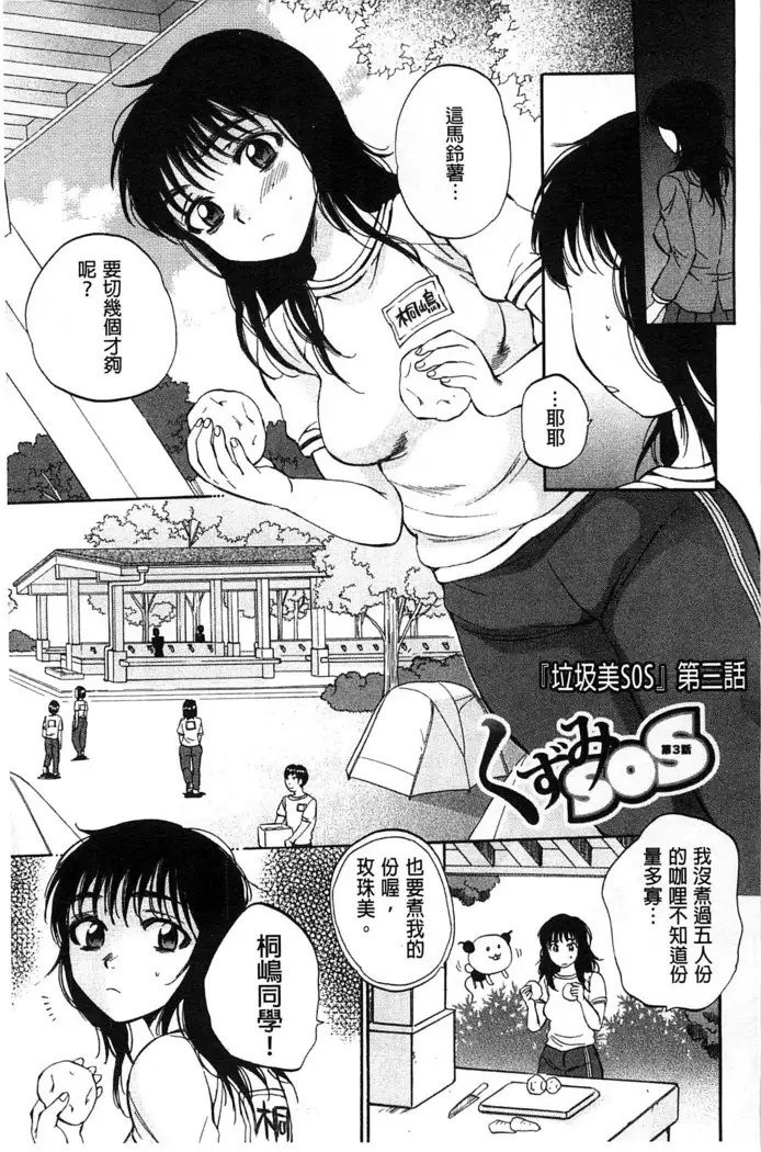 Seishoujo Magica | 性少女魔法力