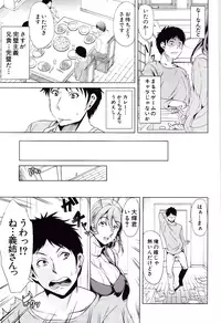 [Yabitsu Hiro] Kanojo wa , Boku no Tokusyuseiheki o Subete Uketometekureru.