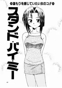 [Kiriki Setsuna] Otome Meshi mase