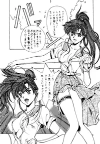 (C45) [Studio Retake (Various)] Tsukinami no Kairou (Bishoujo Senshi Sailor Moon)