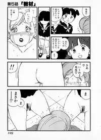 [Kaimeiji Yuu] eXpose