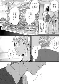 [Ogeretsu Tanaka] Escape Journey [Digital]