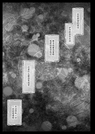 [Kurosawa pict (Kurosawa Yuri)] Seifuku Shokushu 18 [Chinese] [白杨汉化组] [Digital]