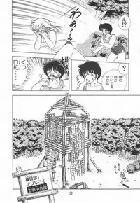 [Kamimura Sumiko] 1+2=Paradise Vol.3