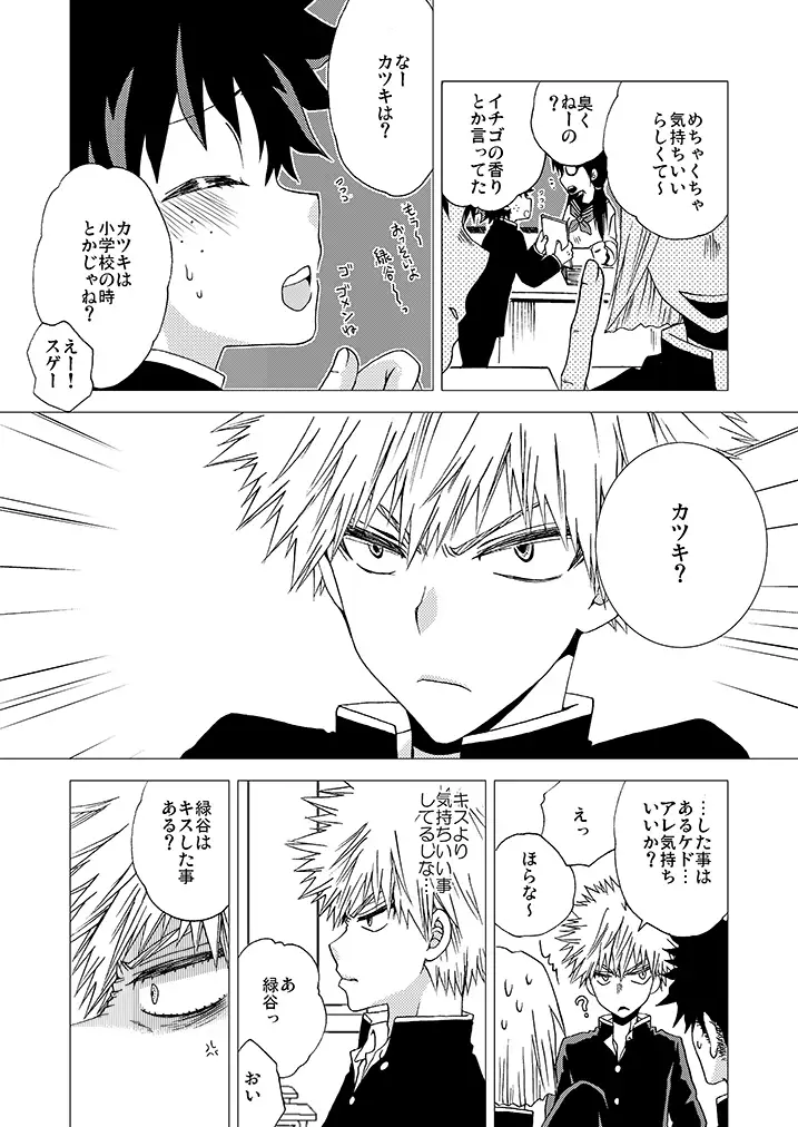 The Strawberry Statement