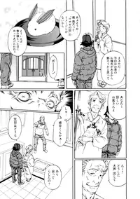 [Nakamura Uzuki] Kannabi no Miko Vol.1