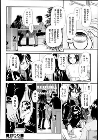 [Zummy] Reigetsu Ch.1-5