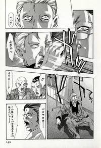 [Onikubo Hirohisa] Mehyou | Female Panther Volume 8