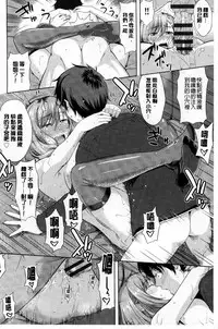 [Takano yuki] Chichi Otome | 美乳的乙女 [Chinese]