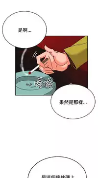 30cm立约人 第一季 [中国翻訳]