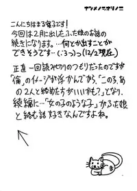 (C73) [L.P.E.G. (Marneko)] Natsume no Shiori no Ni