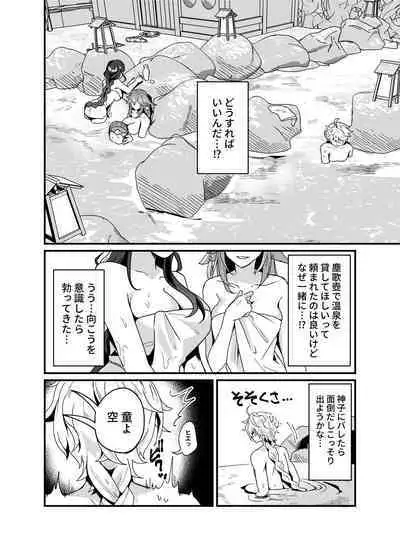 [丸杏亭 (マルコ)] 稲妻しっぽり温泉休暇 (原神)