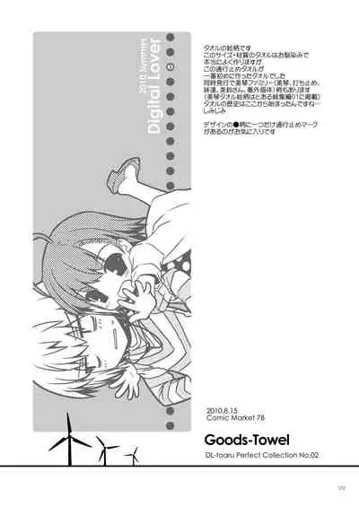 DL - Toaru Soushuuhen 02