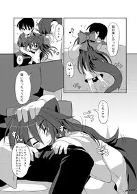 [Hoshidokei+ (Hiyoko.)] Wanko to Yukata [Digital]