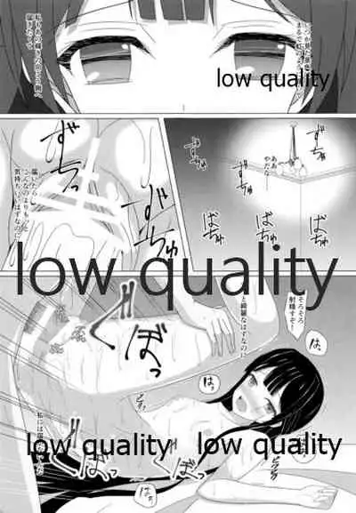 Ameagari ni Mita Maboroshi