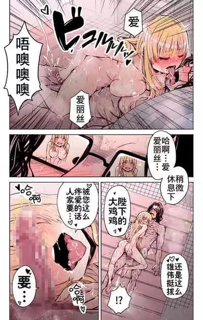 Isekai Tensei Yuusha Yoshida Haruo wa Koi o Suru