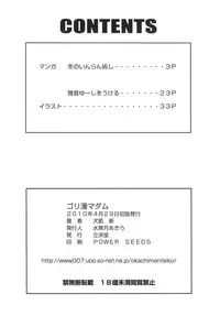 (COMIC1☆4) [Rippadou (Inugai Shin)] Gori-man Madam (Fullmetal Alchemist, WITCHBLADE)