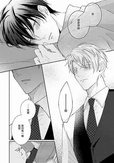 Drastic f Romance | 激烈的F罗曼史 Ch. 1