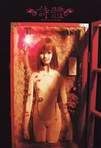 [Fractal Underground Studio] Kodomo Rakuen Ransel Shoujo Hen