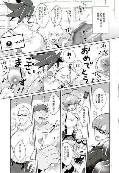 (Kyouten Douchi 3) [Ether (Wazuka)] Orera no wasureran nee Natsu!! (Promare)