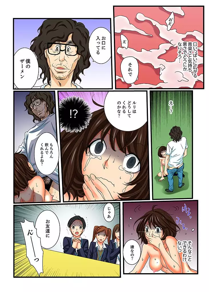 Zetsurin Gacha Game ~Koukai Ingoku de Sarasareta Onna~ 5