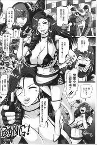 [ICE] Mesujiru Shibori Nama! [Chinese]