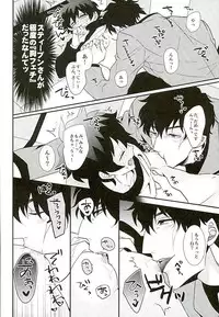 (C89) [Mix (Rui)] A Cup no Nayami (Kekkai Sensen)