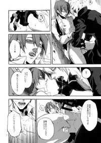 (HaruCC19) [Ryukotsu (Rokusuke)] RE_GREEN (BLAZBLUE)