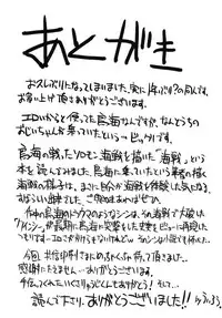 (C85) [Mekabu Fighter (Uirou)] Mekabu Choukai (Kantai Collection -KanColle-)