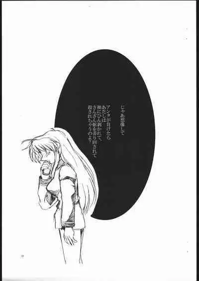 FULLMETAL PANIC! Kaname