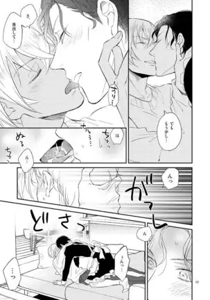 F〇I no Chotto Iii Koto Mite Mitai!