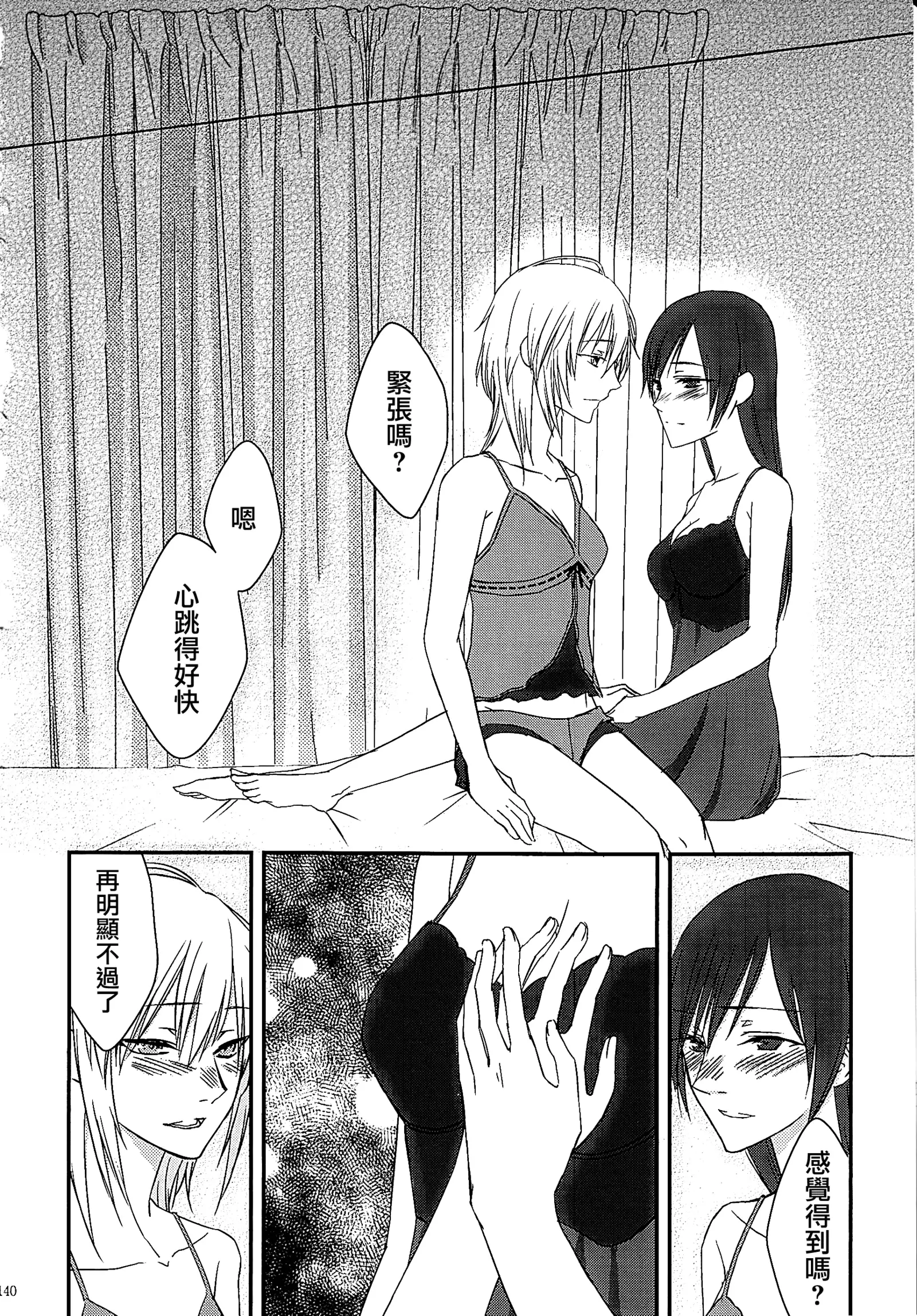 「Sea stars are chasing」