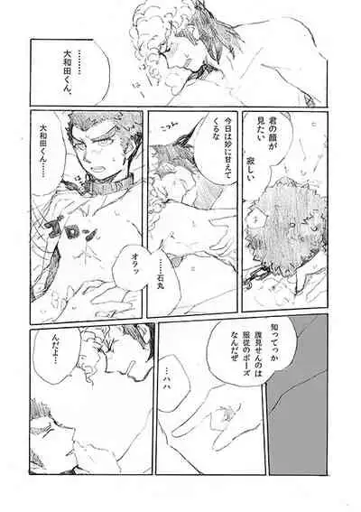 [Hozumi] [Web Sairoku] 'Inu O Kaitai'