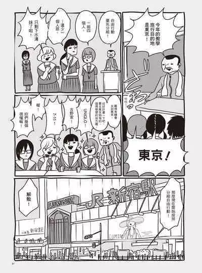 AV Joyuu-chan 1 | 我當AV女優的那些年 1