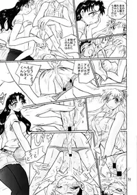 [Ichizo Shouten] Girl Beats Boy vol.13