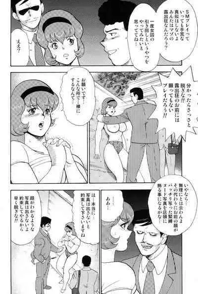 Maihime Chigoku no Ori 3