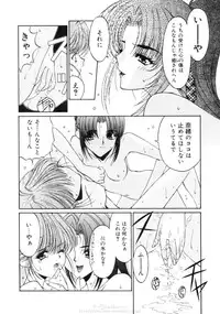 [Mizuki Eimu] Himegoto