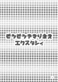 (Futaket 5) [Temparing (Tokimachi Eisei)] Binbin Amazoness Ecstasy (Seiken Densetsu 3)