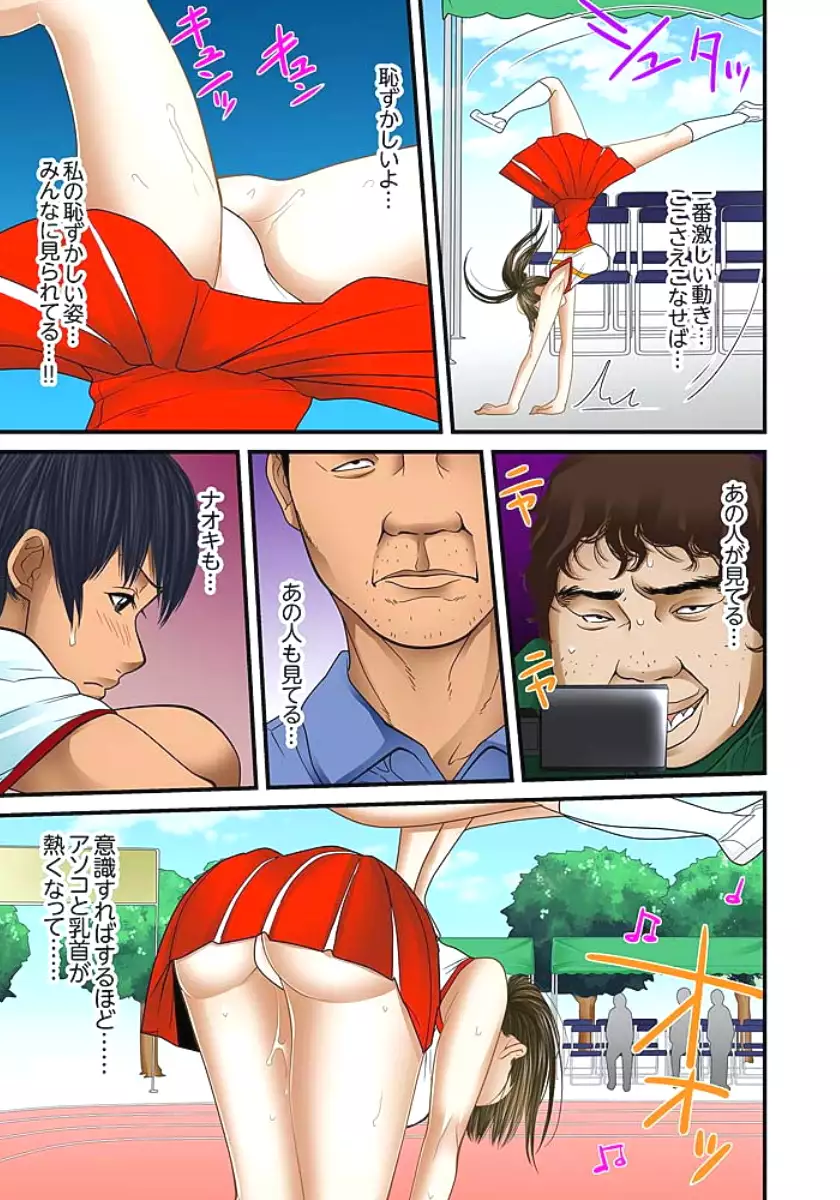 Gifu to Ani kara Muriyari, Oku made...