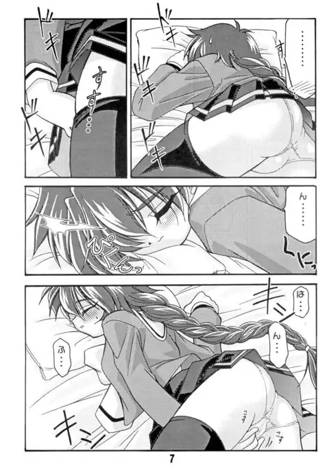 LUCK GEAR HIKARIAN 2002