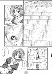 [Matra Milan] Palladium Garden