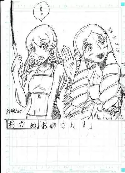 Bounyuu Kissa Homare Shiriizu