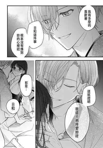 Tsuki e no Yomeiri 1-4