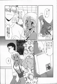 [Kurokawa Mio] Love Chira