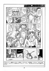 (C55) [Momo no Tsubomi (Various)] Lolikko LOVE 10 (Various)