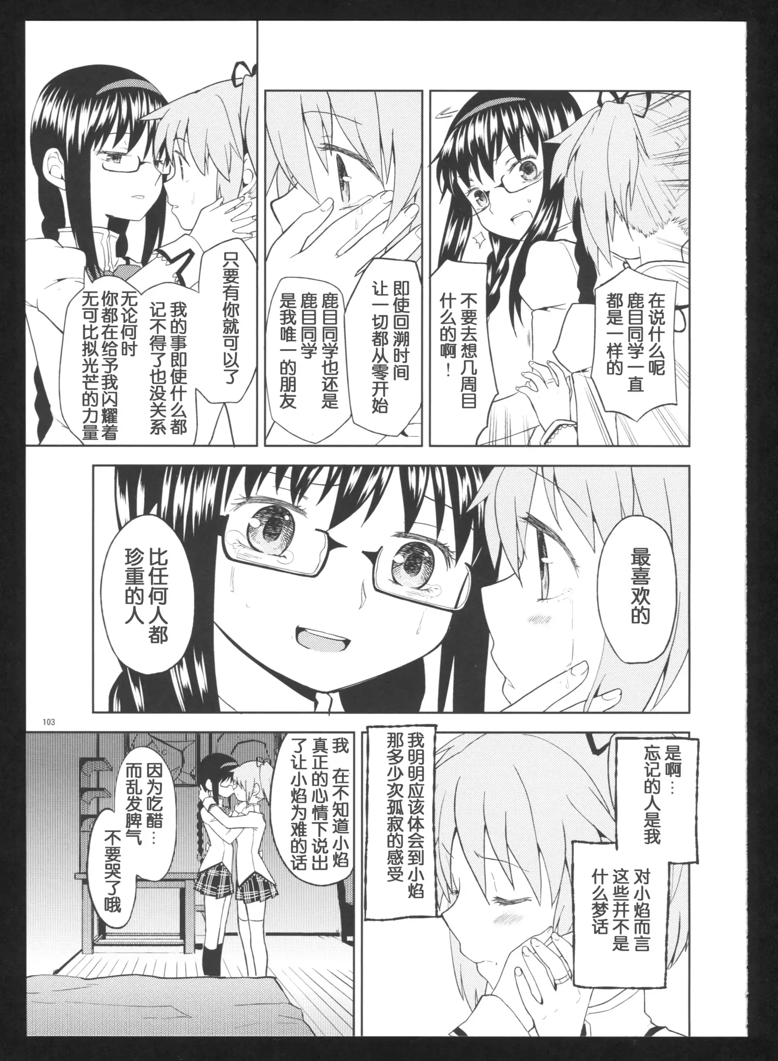 Kakoku Shoujo Eroku San